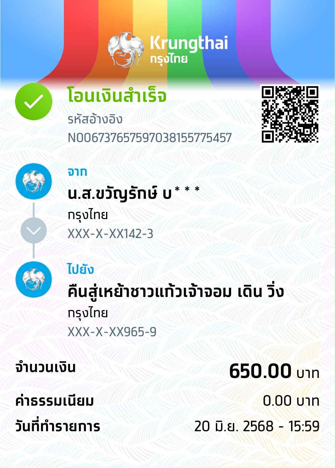 Payment Slip
